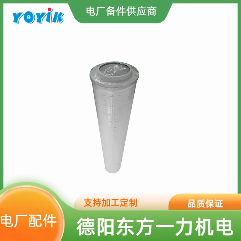 滤芯HCY0212FKT39H的使用注意事项 发电机密封油过滤器滤芯