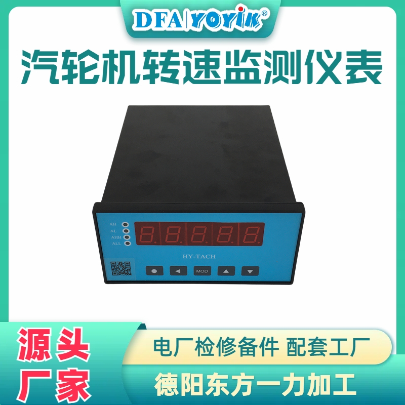 智能转速表HY-01 带数据记忆功能