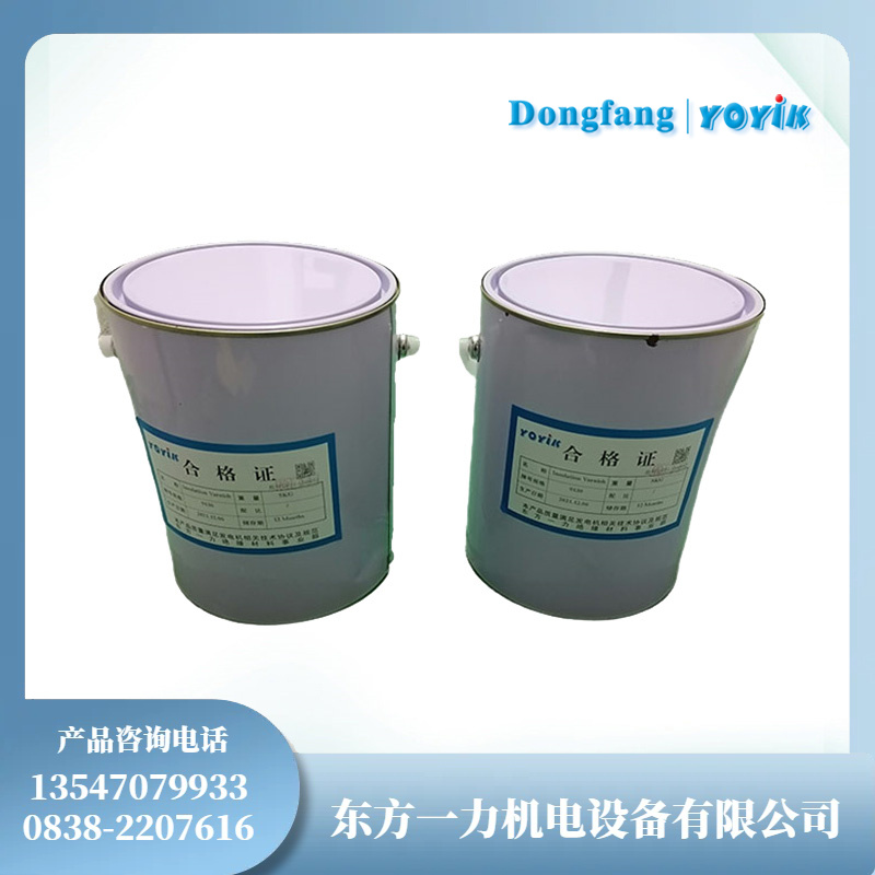 1053有机硅浸渍漆H级电机绝缘保护