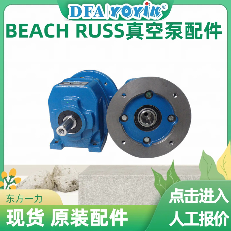 减速机M02225.OBMCC1D1.5A 在泵组中的作用