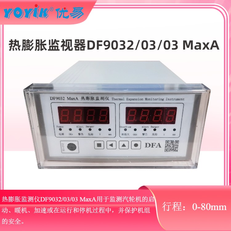 热膨胀监测仪DF9032 产品说明