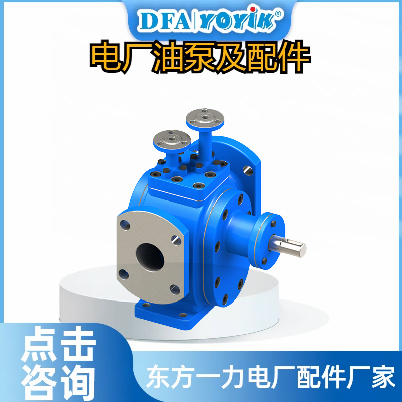 齿轮泵GPA2-16-E-20-R6.3产品介绍