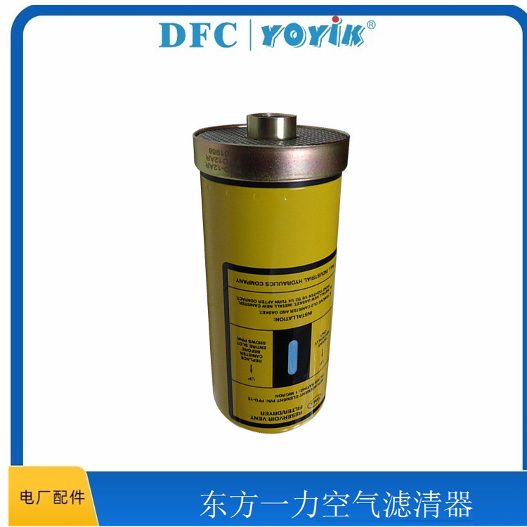 空滤器PFD-12AR