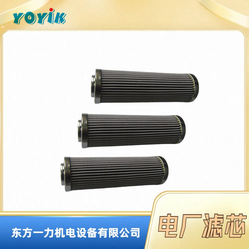 滤芯HY-10-001-HTCC性能特点 汽机高调门油动机滤芯插图