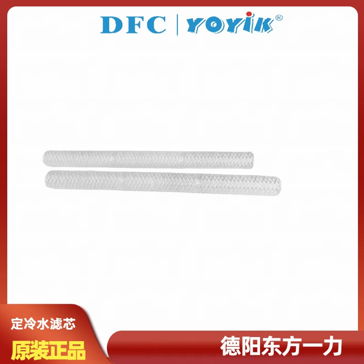 滤芯DSC-125/08产品特性 电厂定冷水系统过滤器滤网插图