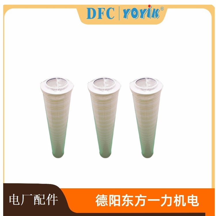 滤芯PPHF640H01E性能特点 电厂保安过滤器滤芯插图