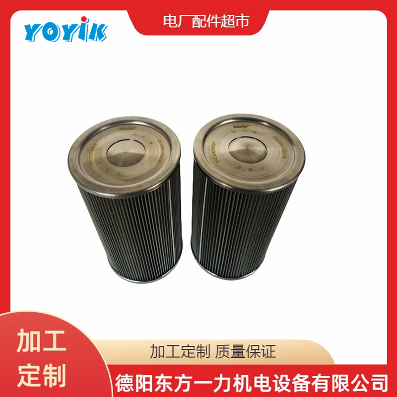 EH油站主泵入口滤芯DS103EA100V/W有效去除颗粒杂质插图 EH油站主泵入口滤芯DS103EA100V/W有效去除颗粒杂质插图
