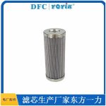 滤芯DQ8302GAFH3.5C的主要功能 汽轮机顶轴油泵出口滤芯