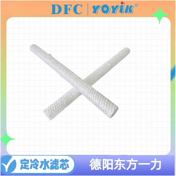 滤芯SG-65/0.7的特点和选择时考虑因素 定冷水泵滤芯