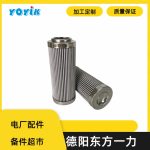 滤芯DP2B01EA01V/-F的安装注意事项 油动机过滤器冲洗滤芯
