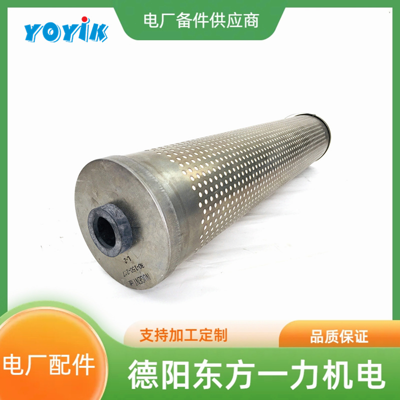 滤芯AZ3E303-01D02V/-W注意事项 EH油站除酸滤芯缩略图 滤芯AZ3E303-01D02V/-W注意事项 EH油站除酸滤芯