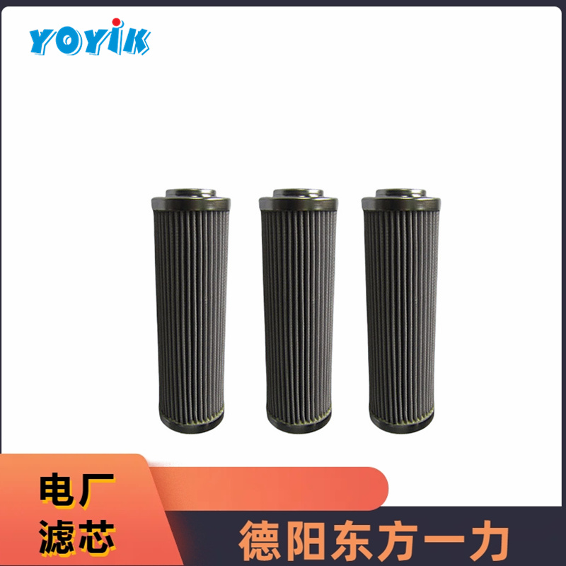 滤芯HY-10-001-HTCC性能特点 汽机高调门油动机滤芯