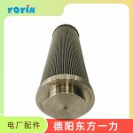 滤芯LY-15/10W-40安装位置与要求 小机调节油系统过滤器滤芯