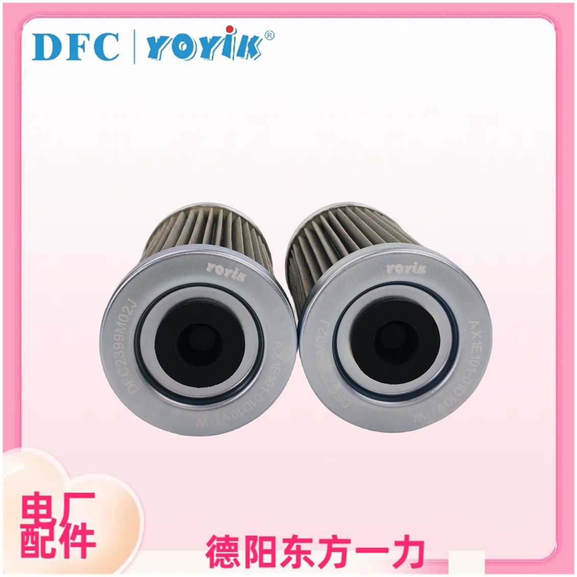 滤芯AX3E301-01D03V/-W汽轮机过滤器滤网