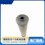 硅藻土滤芯FRD.90ZM.63M主要功能及注意事项 除酸滤芯