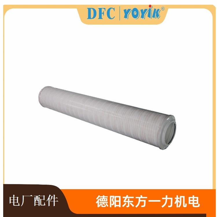 滤芯PPHF640H01E性能特点 电厂保安过滤器滤芯