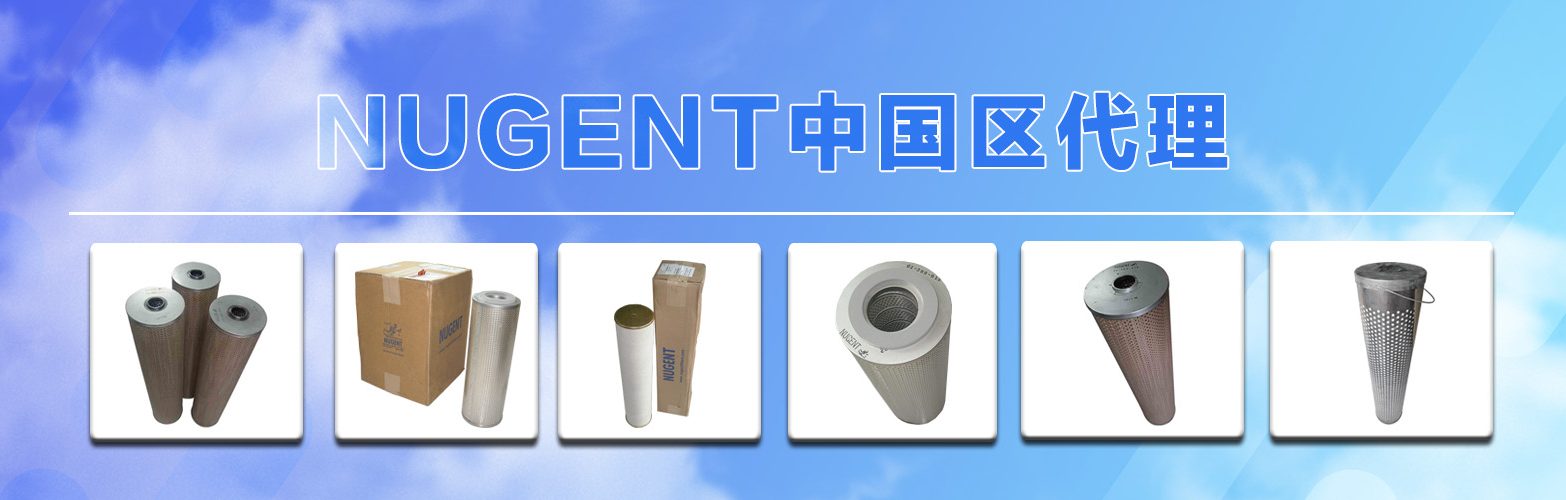 油动机滤芯,NUGENT滤芯